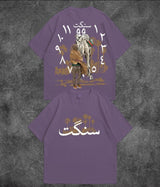 Desert Wanderer T-Shirt AZ-3344